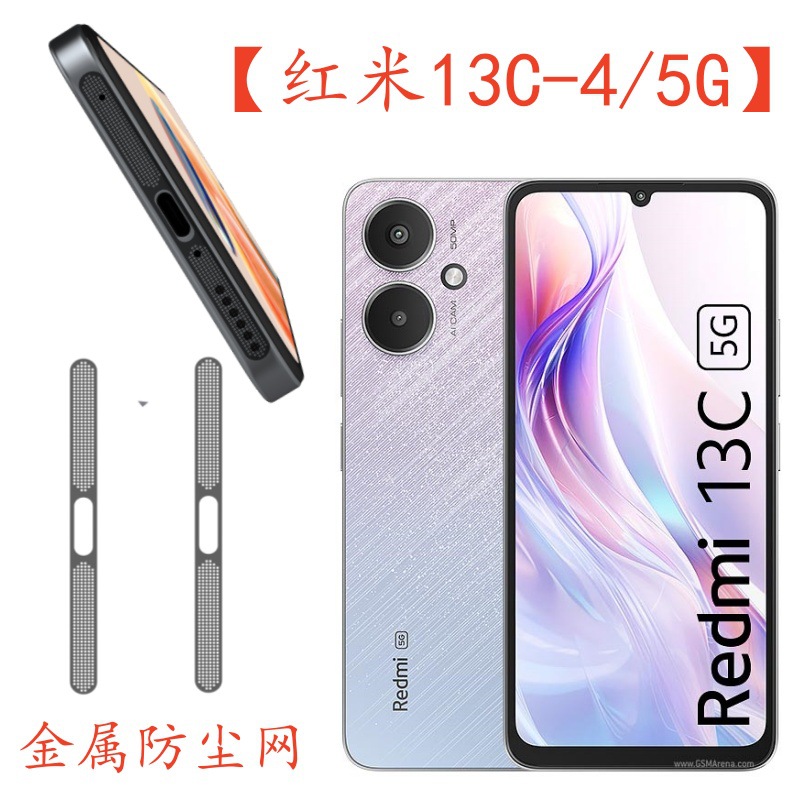 Aplicable Redmi 13C red de polvo para teléfonos móviles Redmi 13R altavoz para teléfonos móviles Redmi 13R red de polvo para remoción de polvo