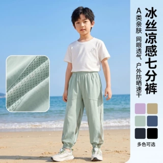 加工定制男童裤子夏薄款儿童防蚊裤夏装2026新款中大童凉感束脚裤