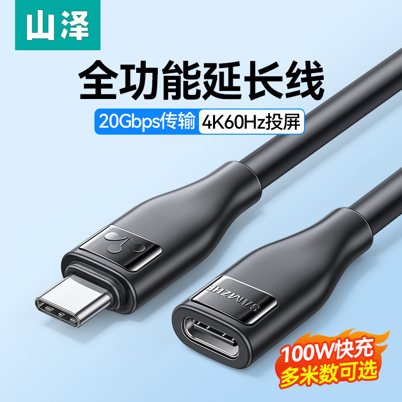 typec延长线公对母usbc口适用苹果eiphone充电线.gen数据线gbs扩