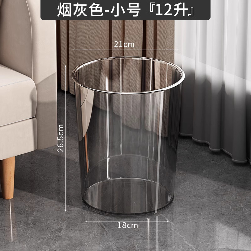 网红垃圾桶家用轻奢透明办公室卧室卫生间简约|undefined