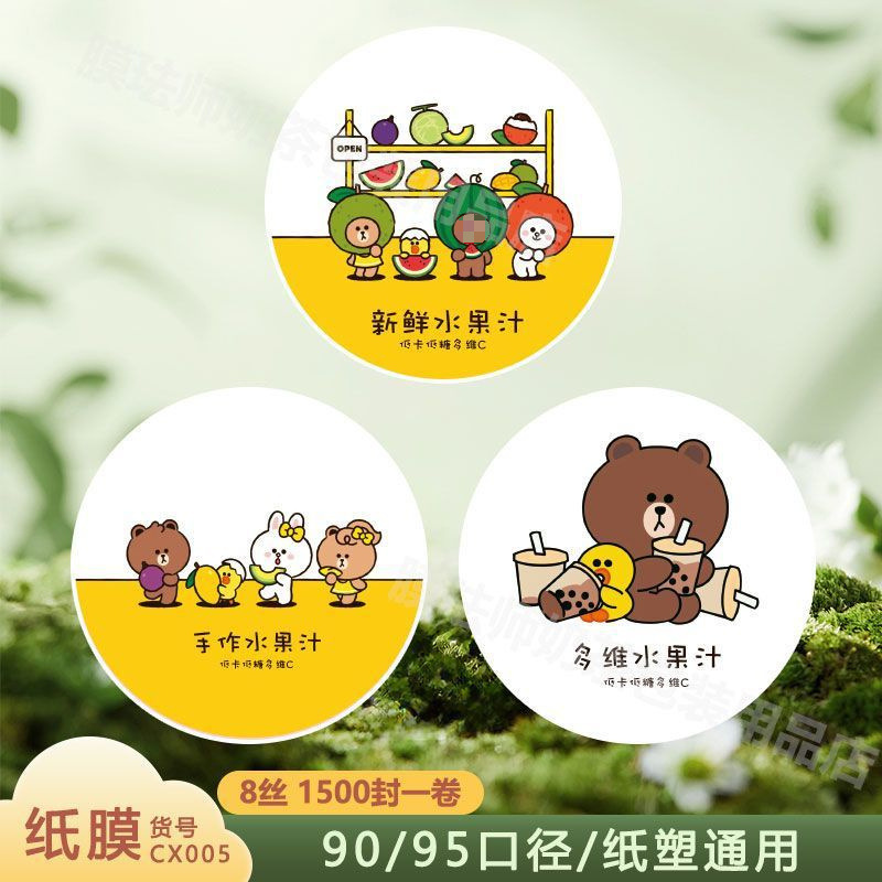 CX005-핫셀링-종이필름 8필라멘트 1500매-9095구경