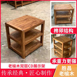 老榆木音响机架实木功放机柜音响机柜机脚架榫卯音箱收纳架多层架