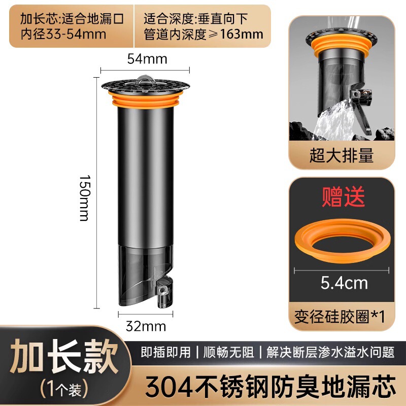 地漏防臭器卫生间厨房下水道防虫防臭神器不锈钢断层加长防臭器芯|undefined