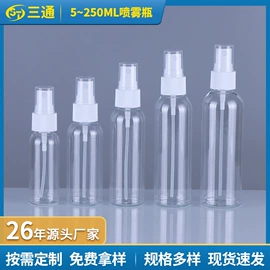 塑料瓶、壶;分装瓶;化妆品包装