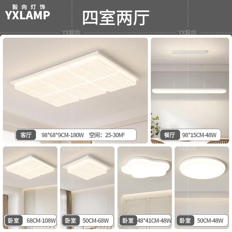 Luz de techo moderna y simple atmósfera 2025 nueva casa creativa Zhongshan paquete de lámparas de sala de estar lámpara principal