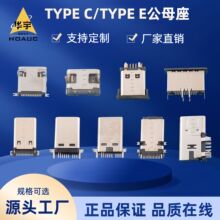 ����USB TYPE C 2P/4P/6P/9P/12P/14P/16P/24P/TYPE E 20P��ĸ��