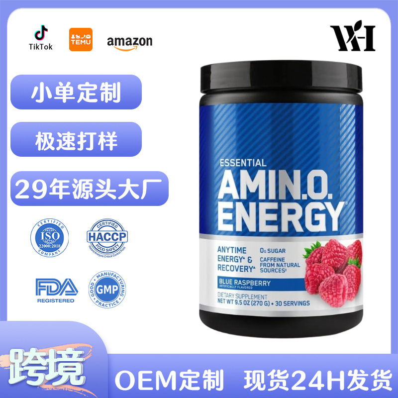Cross-Border Direct Selling Amino Acid Energy Powder 270g Raspberry Flavor Pre-Workout Supplement Amino Acids Powder