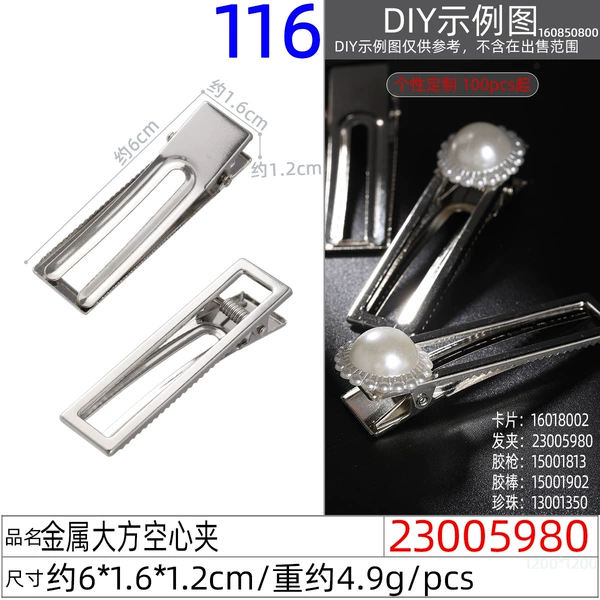 23005980C# Nickel-plated metal generous hollow clip