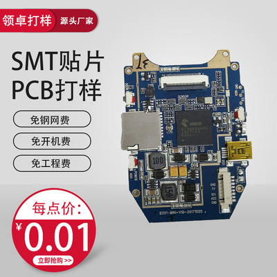 pcb Quick sampling factory Smart Watch PCBA Dai processing plant Shunfeng [Leader SMT Proofing]