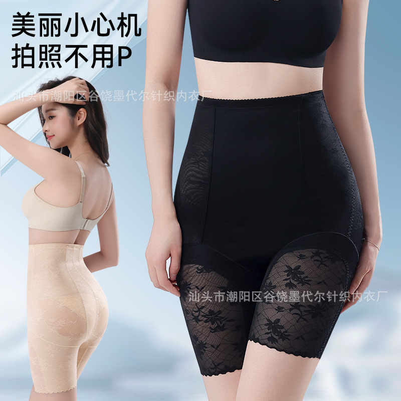 超薄夏季冰皮收腹提臀裤内裤高腰强力收小肚子无痕大码美体塑身裤