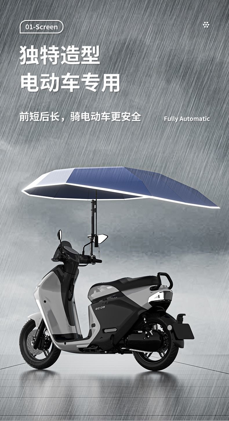 Special umbrella for electric vehicles, thickened and foldable, new model for sun and rain protection, detachable, a must-have for electric bikes on rainy days