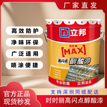 立邦时时丽高闪点醇酸漆室内外翻新栏杆彩钢瓦暖气片木器正品涂刷