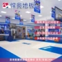 训练防水儿童定制地胶