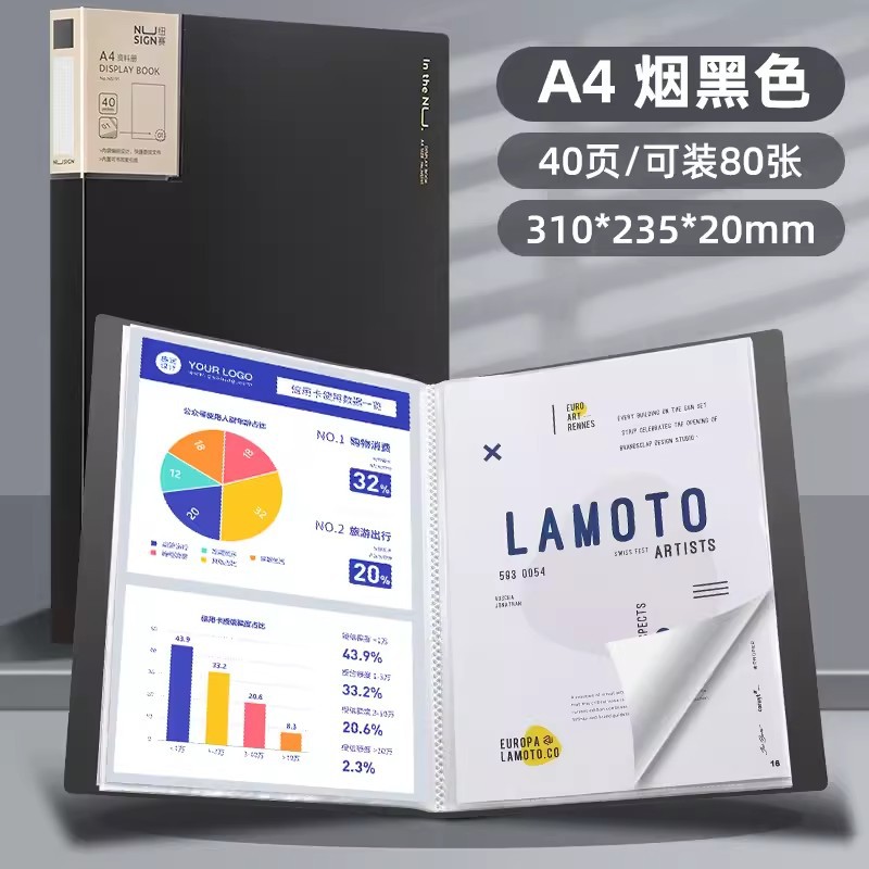 [스모크 블랙] 40 페이지의 정보서는 80 매 수용 가능