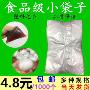 ����С̖͸��һ���Գ���PEƽ�����ϴ��A���{��ˮ��ʳƷ���b���r��