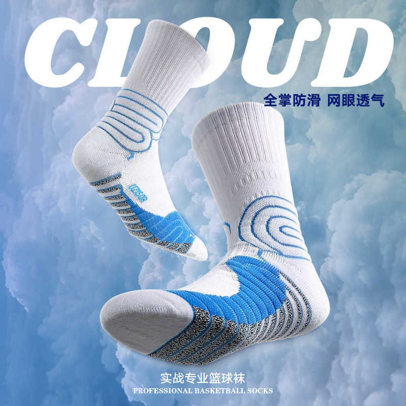 CLOUD professional basketball socks men's long American running non-slip practical towel bottom thickened elite socks