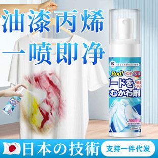 Clothes to paint acrylic cleaning cleaning agent to remove offset pigment on clothes oil painting cleaner