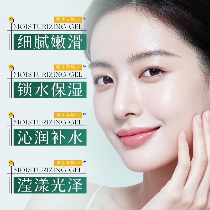 Imagen de belleza aloe vera vitamina B5 hidratación hidratación gel hidratante suave humectante cuidado de la piel crema de aloe vera fábrica directa image 4