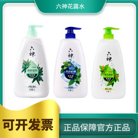 六神沐浴露清凉爽肤绿茶甘草清凉沐浴乳 1L冰凉正品滋润批发