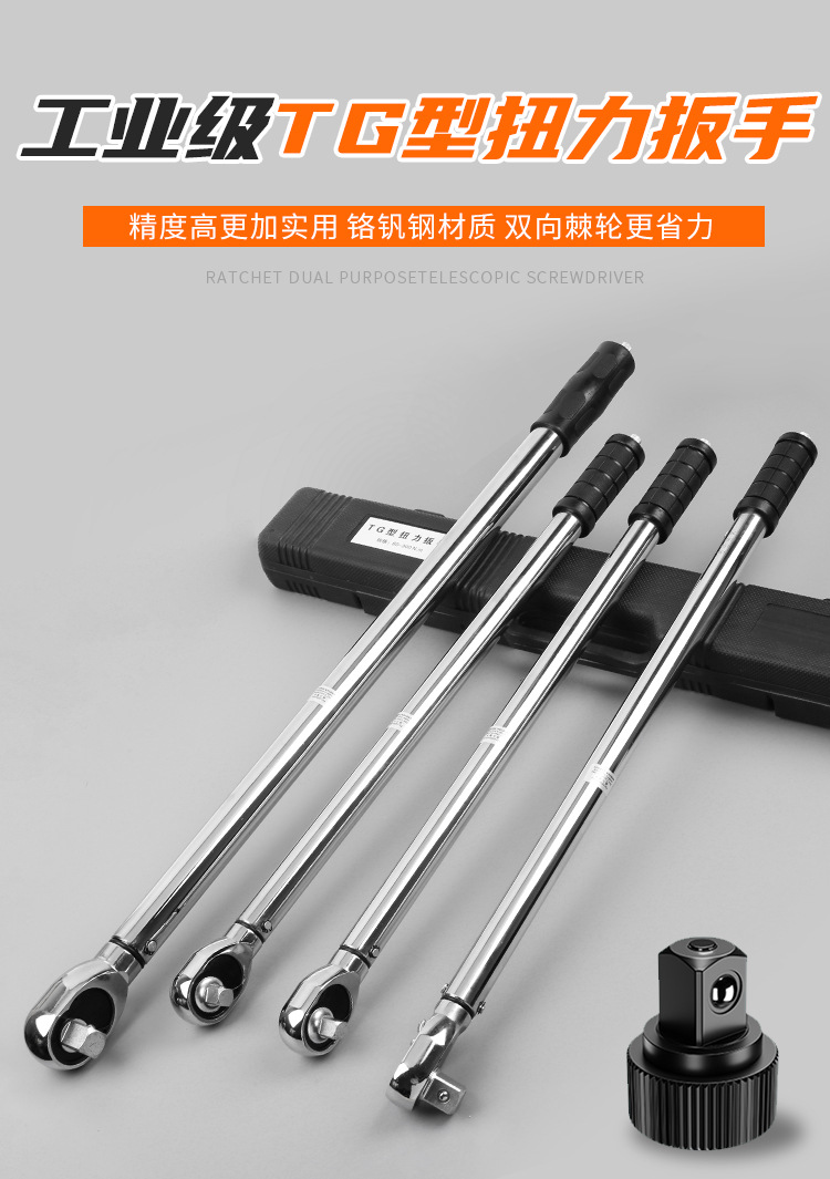扭矩扳手_01.jpg