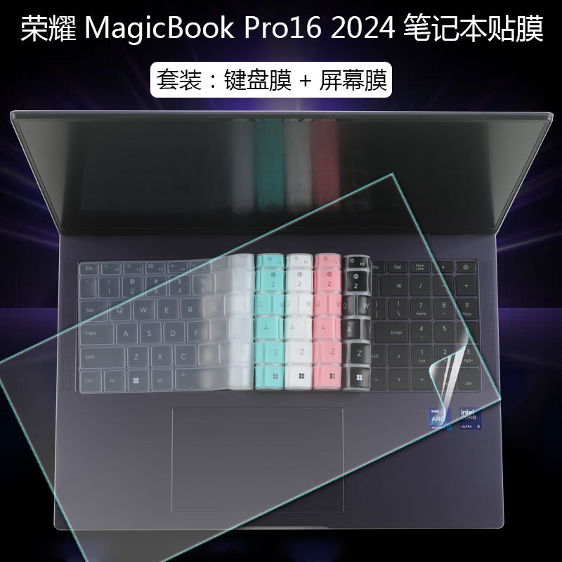 适用荣耀MagicBookPro16键盘膜2024款X16PIus按键套X16Pro屏幕膜