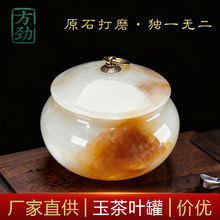 天然玉石阿富汗摆件玉器茶叶罐高档茶道饰品中式密封罐零食礼品
