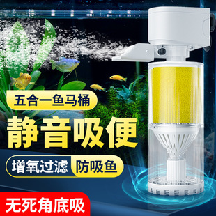 Fish tank filter circulating water pump fish toilet manure separator filtration aerator integrated machine water purification circulating system