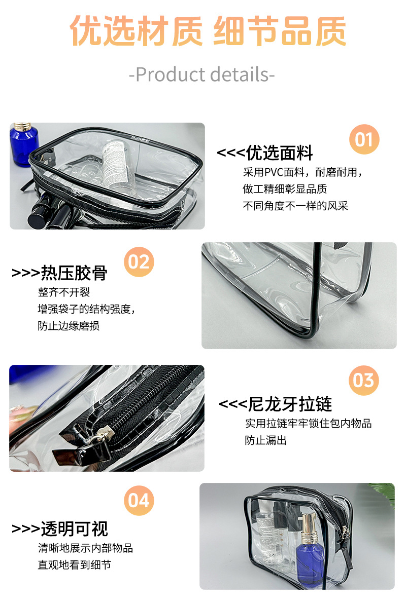 胶骨化妆袋详情页108(3)