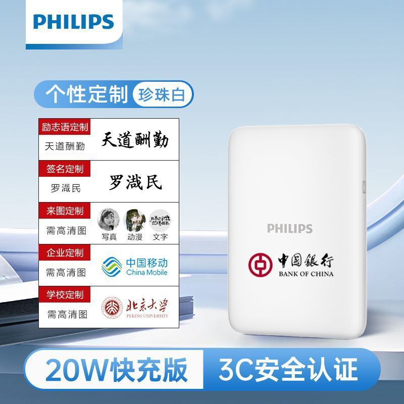 3C Philips Magnet Charger Power Bank con cable de carga rápida ultra delgada y compacta, portátil y capaz de subir al tren de alta velocidad
