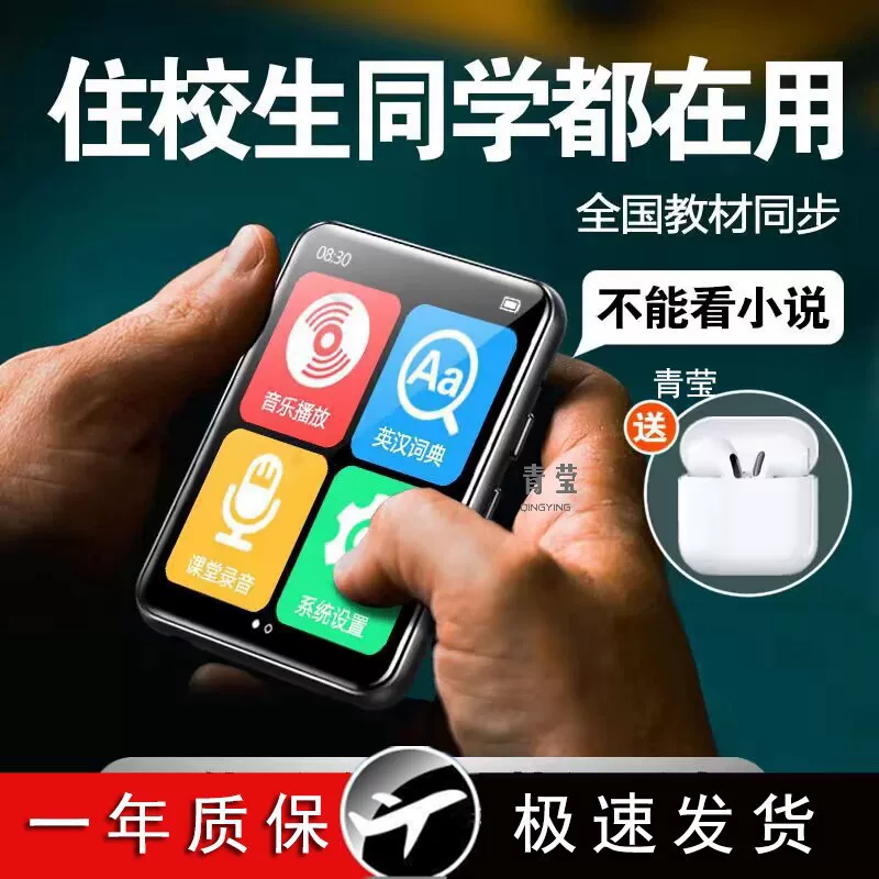 Учебный плеер для начальной школы, MP3, английский, Bluetooth, MP4, MP5