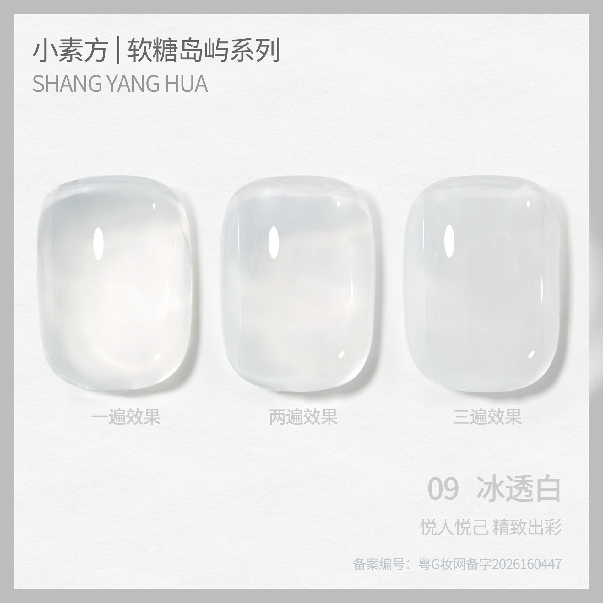 Esmalte Gel Translúcido para Uñas, de Larga Duración, Cambio de Color, para Manicura