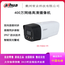 AdahuaOؔz^400fWjܾˮCDH-P40A2-PV