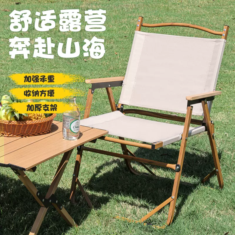克米特椅户外折叠椅子野餐露营椅休闲钓鱼凳铝合金蛋卷桌椅便携桌