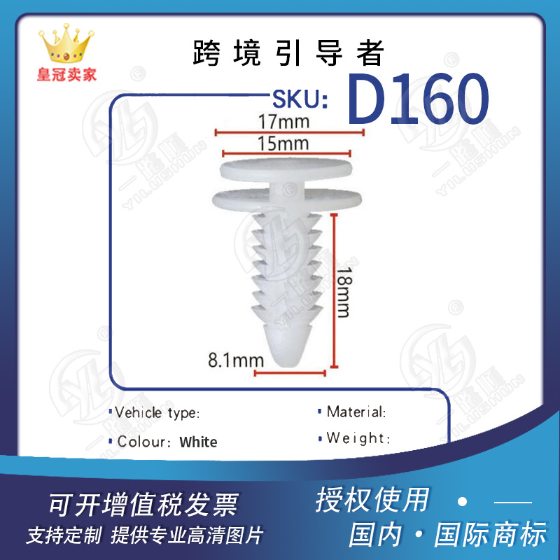 Aplicable a Jeep Dodge Ram mayor que Daewoo coche puerta nylon hebilla Comercio exterior sujetador D160