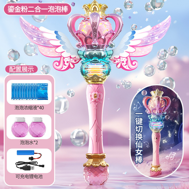 新しいバブルマシンおもちゃ魔法の妖精の杖女の子ハンドヘルドバブル杖電動プリンセス魔法の杖妖精のおもちゃ|undefined