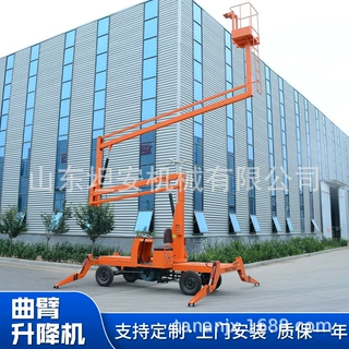 曲臂式升降机电动液压升降平台高空作业维修机 自行走曲臂升降机
