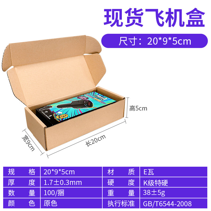 Caja de regalo pequeña, caja de papel antipresión, funda para teléfono móvil, caja de embalaje exprés, caja rectangular tipo avión, caja de embalaje personalizada extra resistente