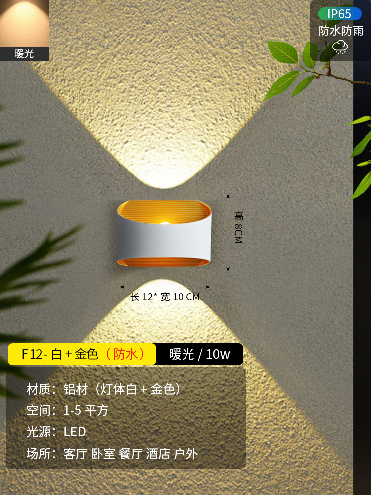 F12-White_Golden-10W-warm 빛 [바람과 비에 대한 두려움 없음]
