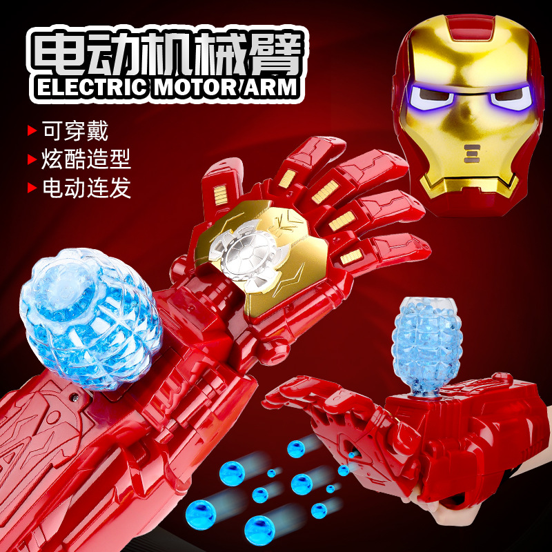 钢铁超人侠电动连发可发射器水弹玩具 儿童男孩机械手臂可穿戴