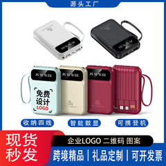 クロスボーダー2wミリアンペア大容量ミニ充電宝充電宝快充帯線小型携帯カスタマイズモバイル電源