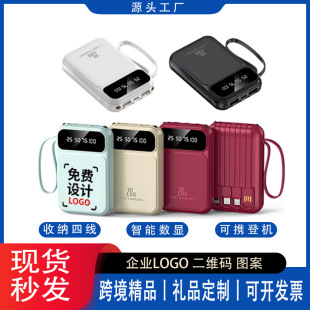 Cross-border 2w mAh large-capacity mini charging treasure charging treasure fast charging belt line compact portable custom mobile power supply
