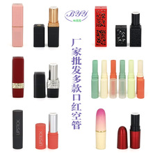厂家现货批发各种类型口红空管DIY化妆品包材唇膏管