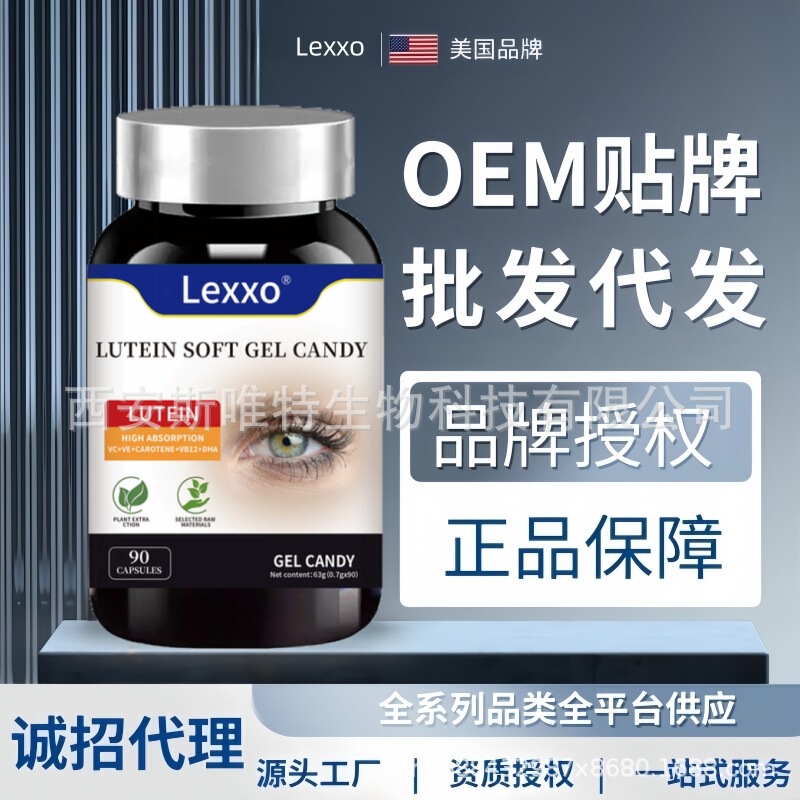 American Brand Blueberry Lutein Ester Eye Protection Tablets Soft Capsules for Adults and Kidsren Eye Vision Carotene Dha