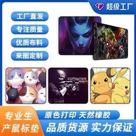 鼠标垫;光电鼠标