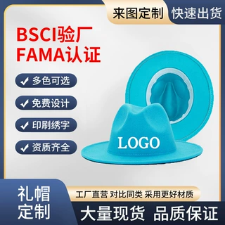 爵士礼帽英伦风复古毛呢帽批发印字logo毛毡帽子定做复古风大帽檐
