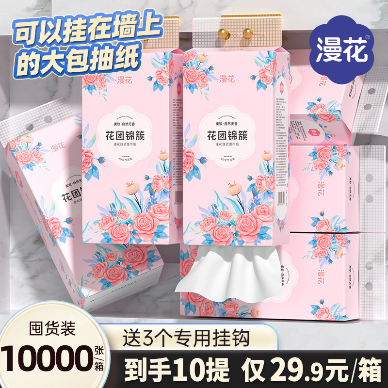 漫花吊り式のティッシュ10箱の箱を持ち上げて、ティッシュの原木を厚くして、トイレットペーパーを包んでください。|undefined
