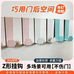 工場直販 ドア後部Z型フック シンプル 寝室 キッチン 部屋 ドア後部フック 卸売