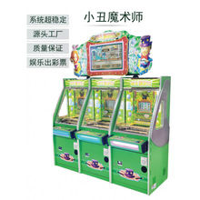 动漫城超级魔术师马戏团推币游戏机彩票机电玩城商用大型娱乐设备