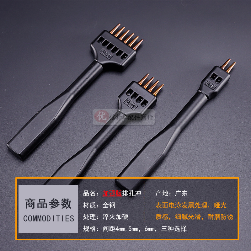 メーカー直販DIY穴あけ丸穴沖新型黒色精鋼の多孔列沖丸沖革具縫合線円形沖|undefined
