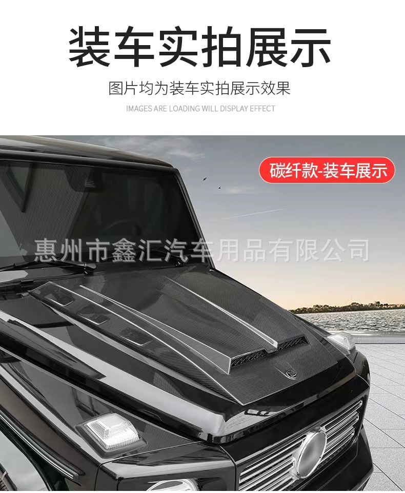 Suitable for Mercedes-Benz G-Class G500, G63, G350, G400, G550, and G450 models; this is a dry carbon fiber engine hood designed for modification